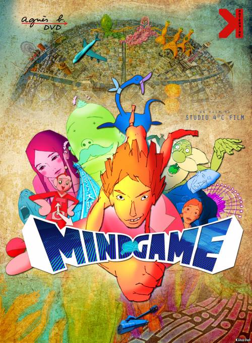 Игры разума / Mindgame